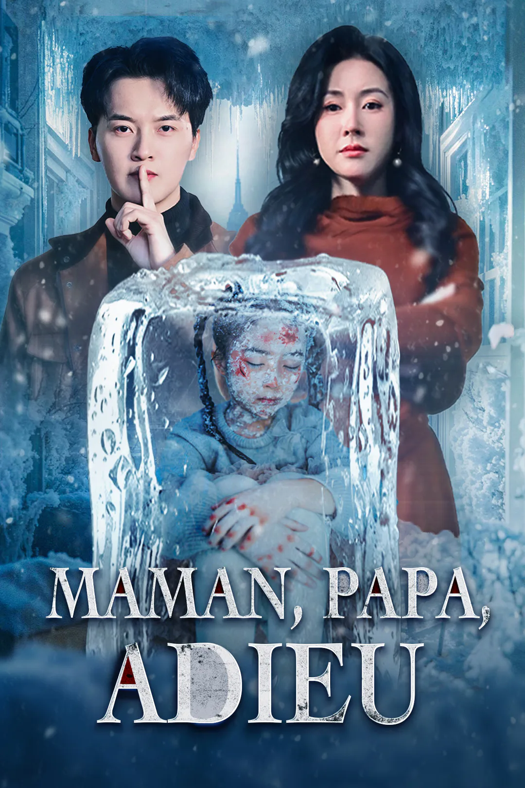 Affiche de Maman, Papa, Adieu
