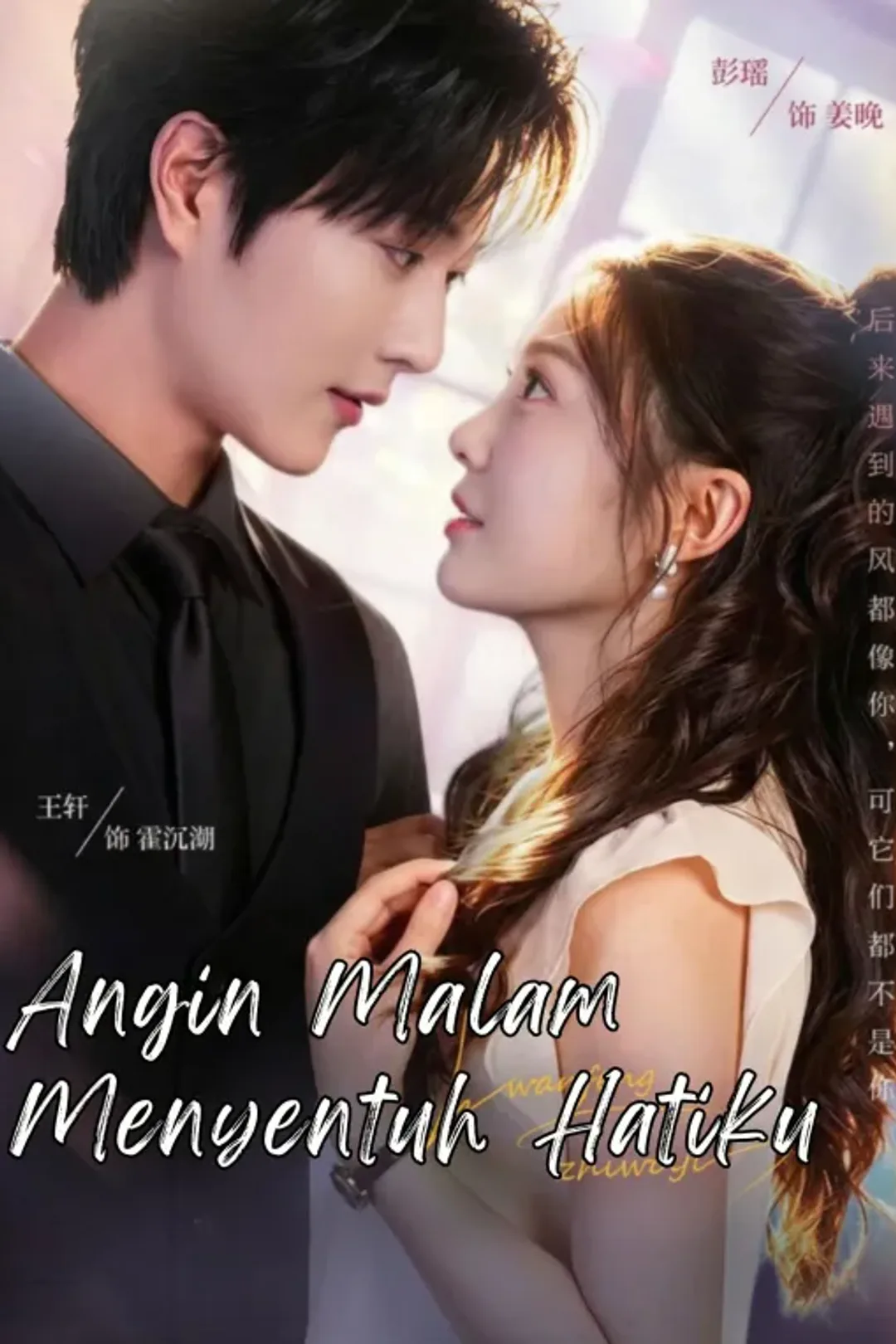 Poster Angin Malam Menyentuh Hatiku