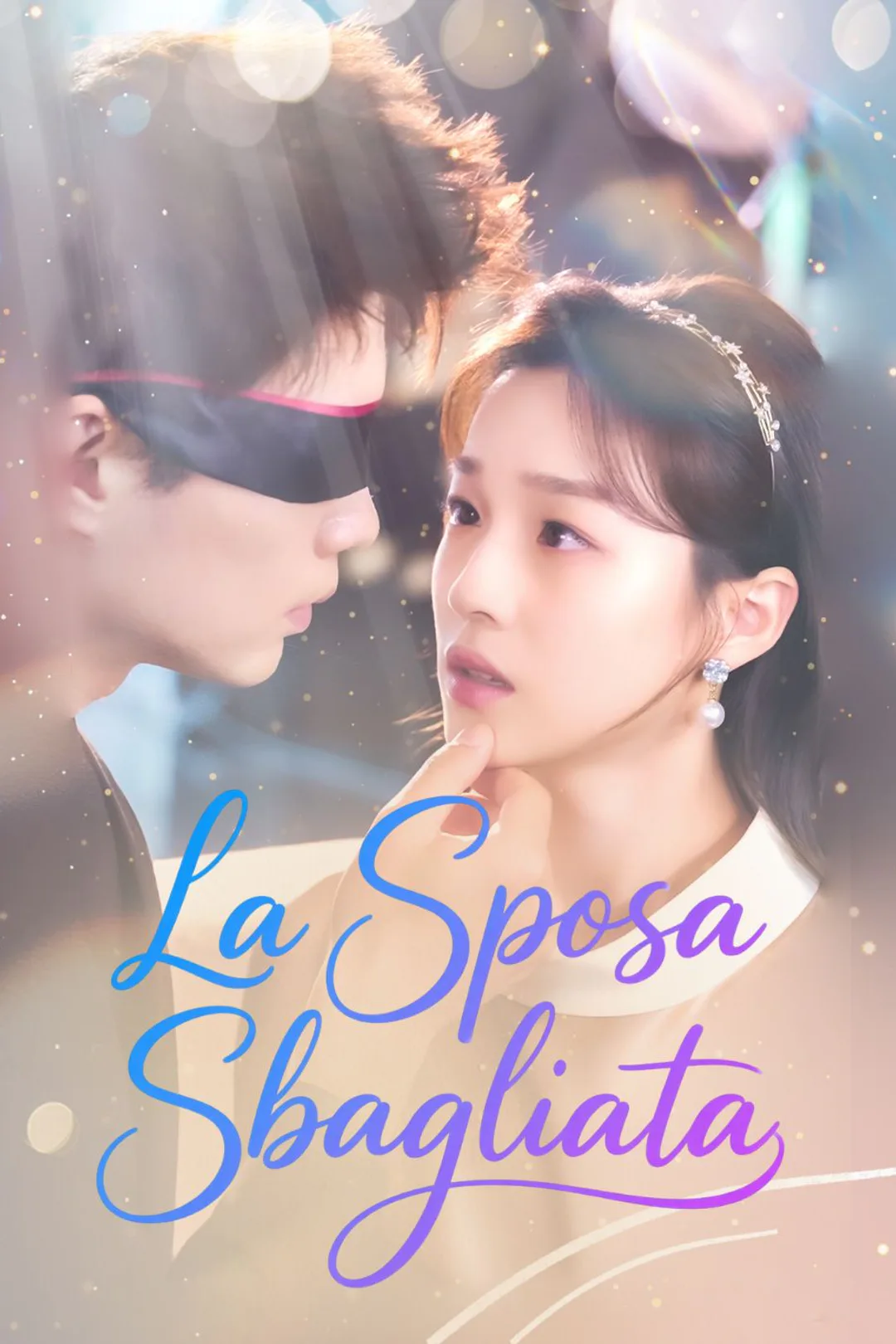 Locandina di La Sposa Sbagliata