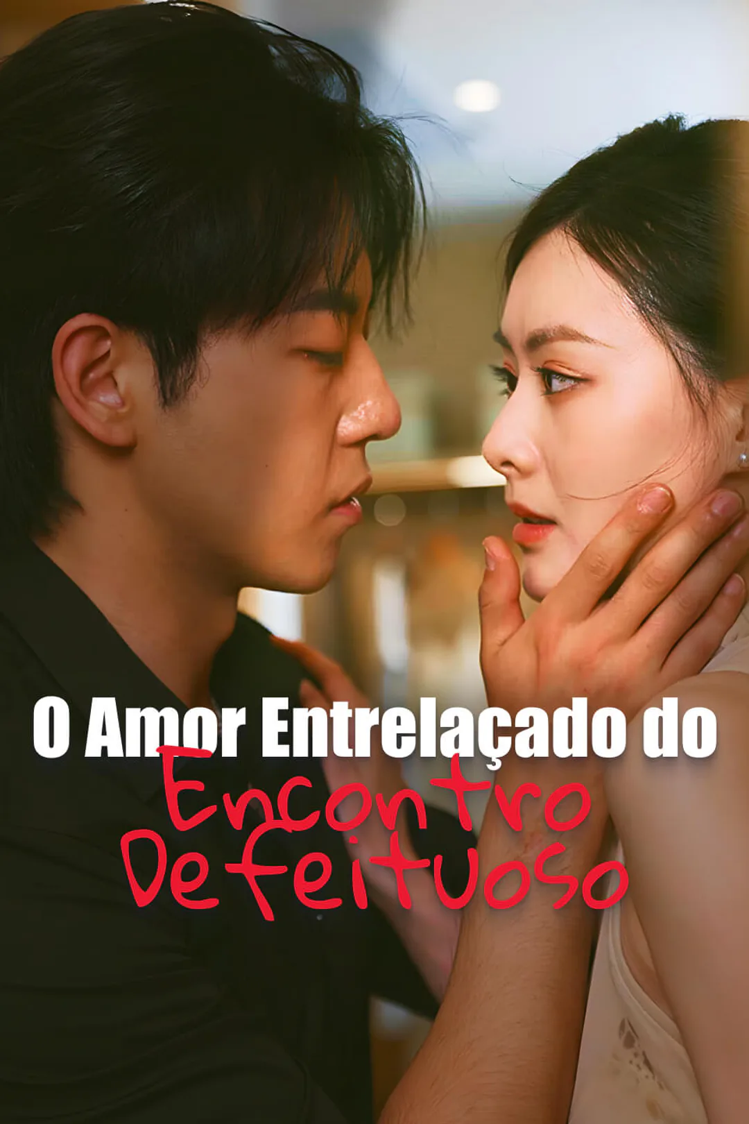 Pôster de O Amor Entrelaçado do Encontro Defeituoso