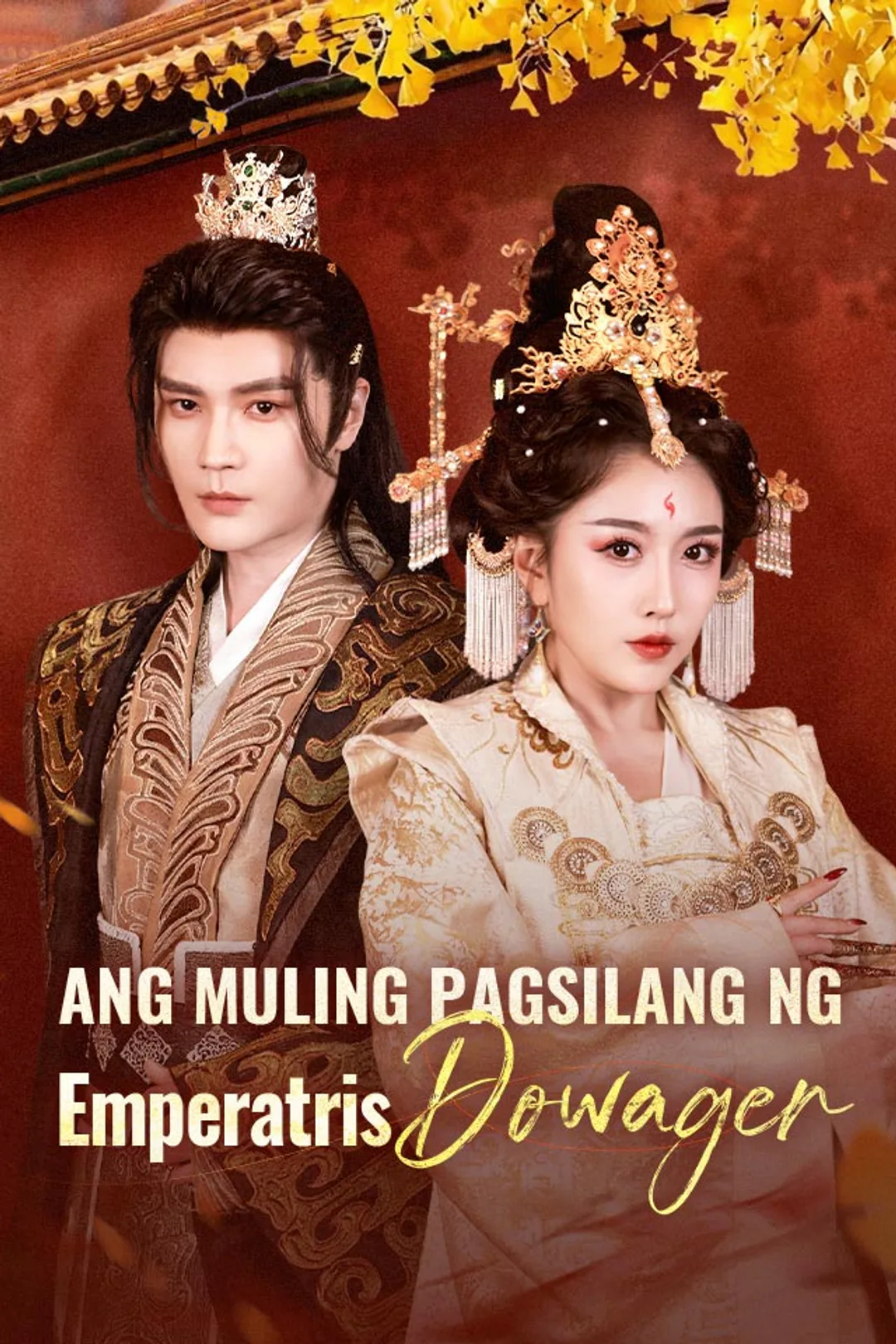 Poster ng Ang Muling Pagsilang ng Emperatris Dowager