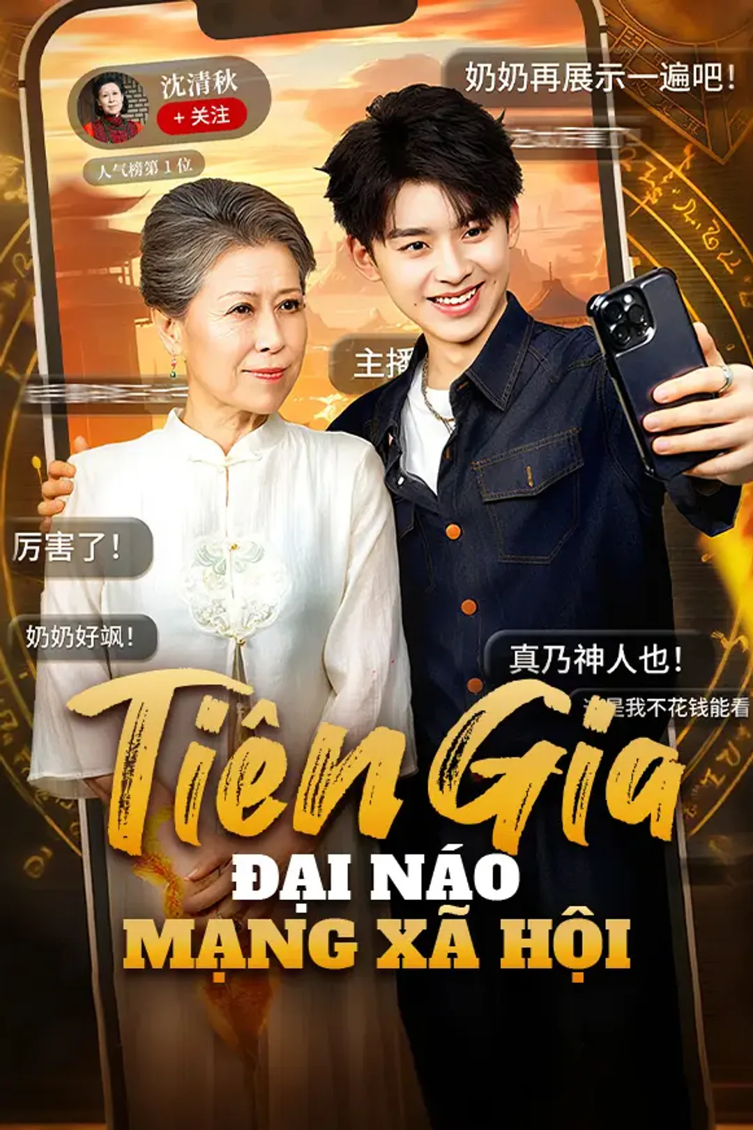 Poster phim Tiên Gia Đại Náo Mạng Xã Hội