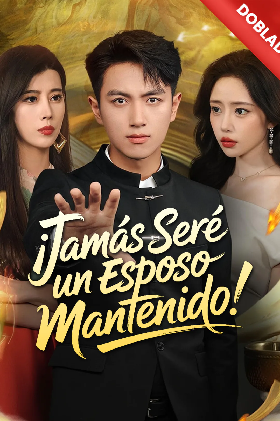Póster de ¡Jamás seré un esposo mantenido!