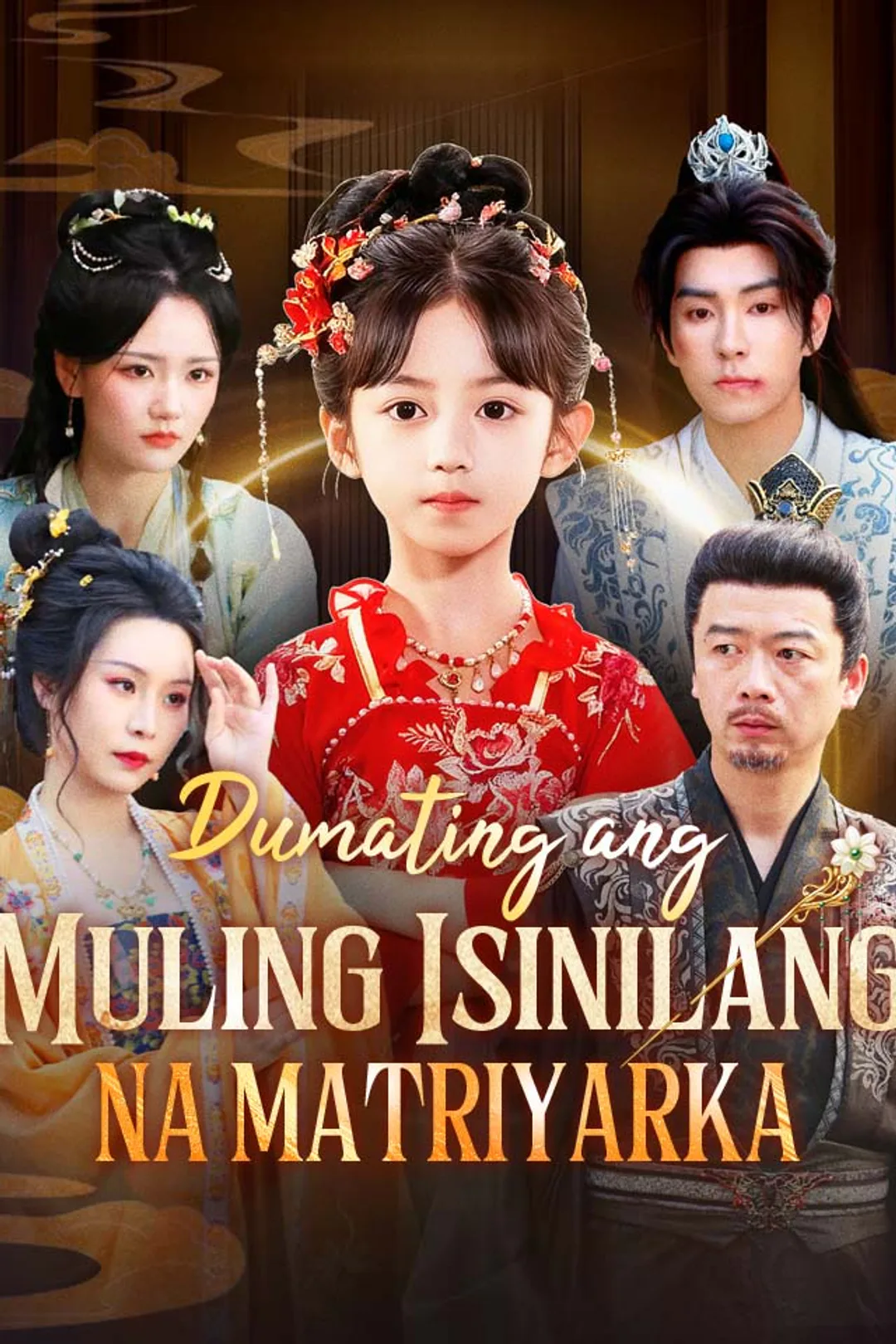Poster ng Dumating ang Muling Isinilang na Matriyarka