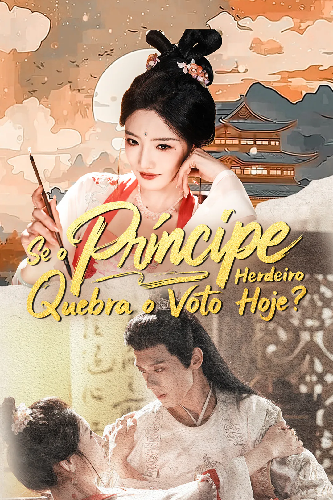 Pôster de Se o Príncipe Herdeiro Quebra o Voto Hoje？