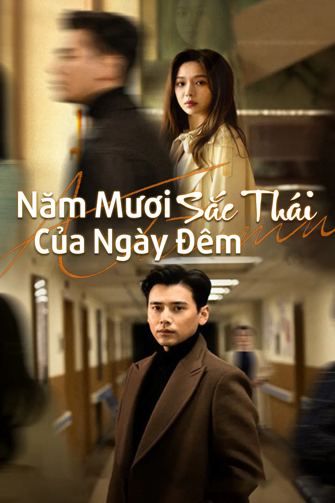 Poster phim Năm Mươi Sắc Thái Của Ngày Đêm