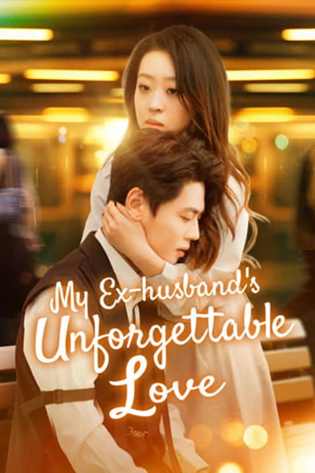 My Ex-husband's Unforgettable Love poster
