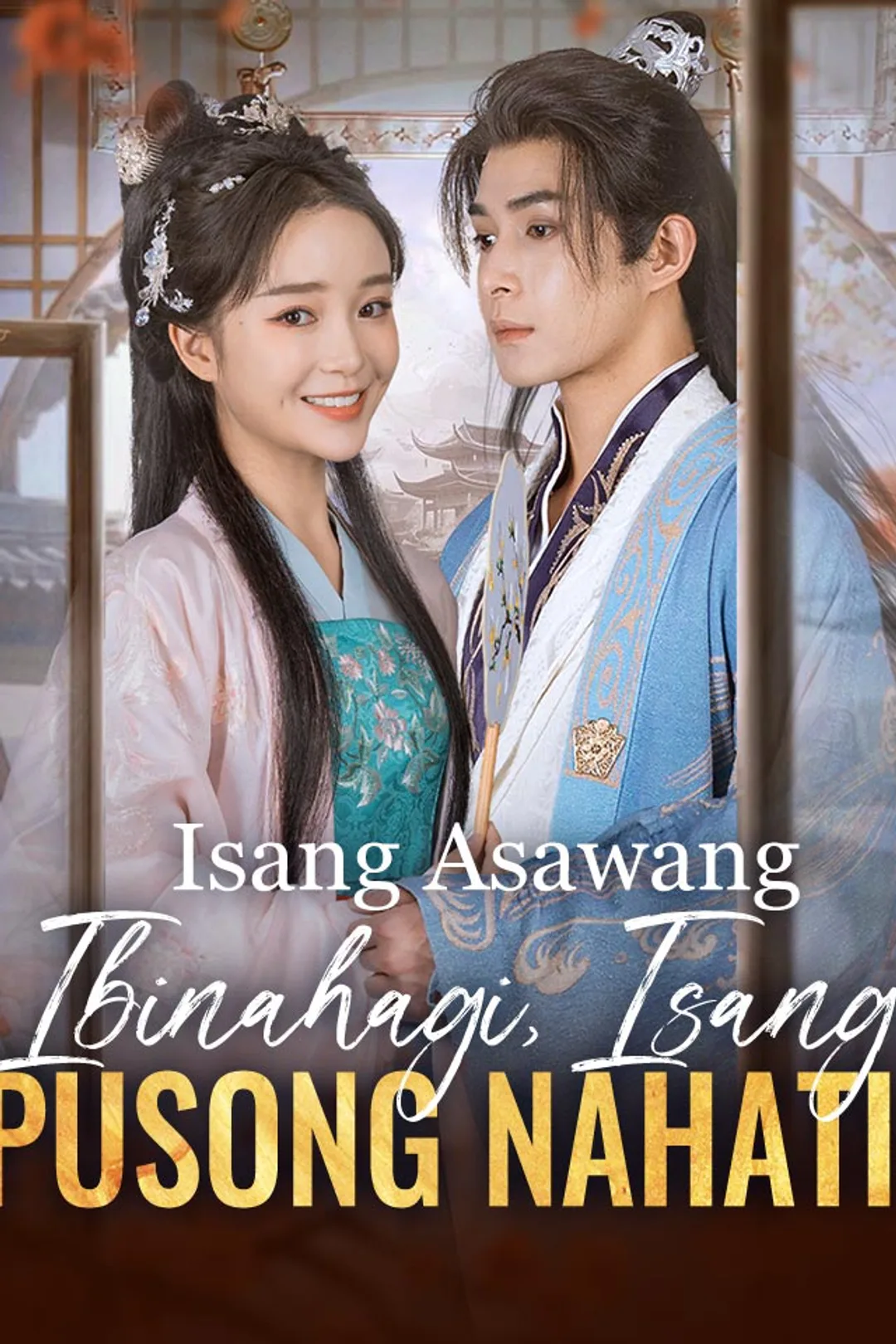 Poster ng Isang Asawang Ibinahagi, Isang Pusong Nahati