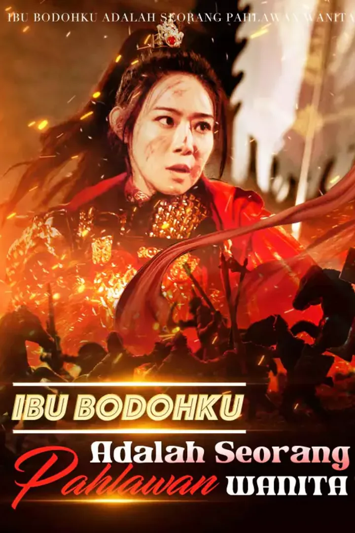 Poster Ibu Bodohku Adalah Seorang Pahlawan Wanita