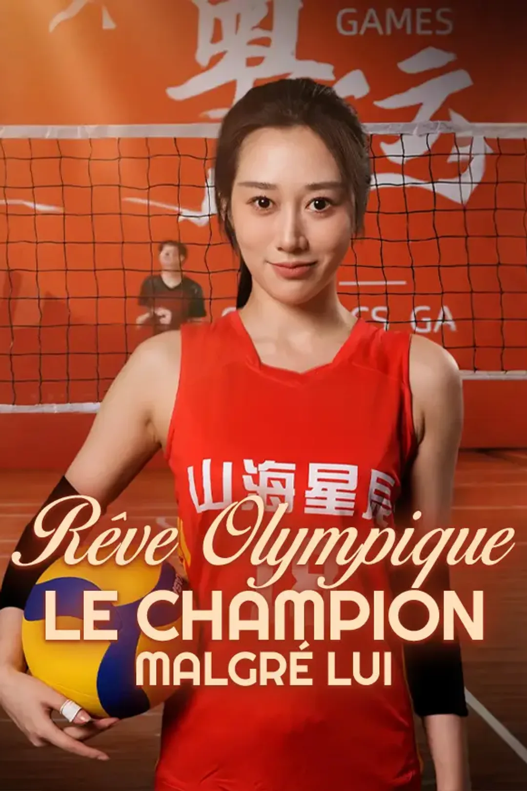 Affiche de Rêve Olympique : Le Champion Malgré Lui