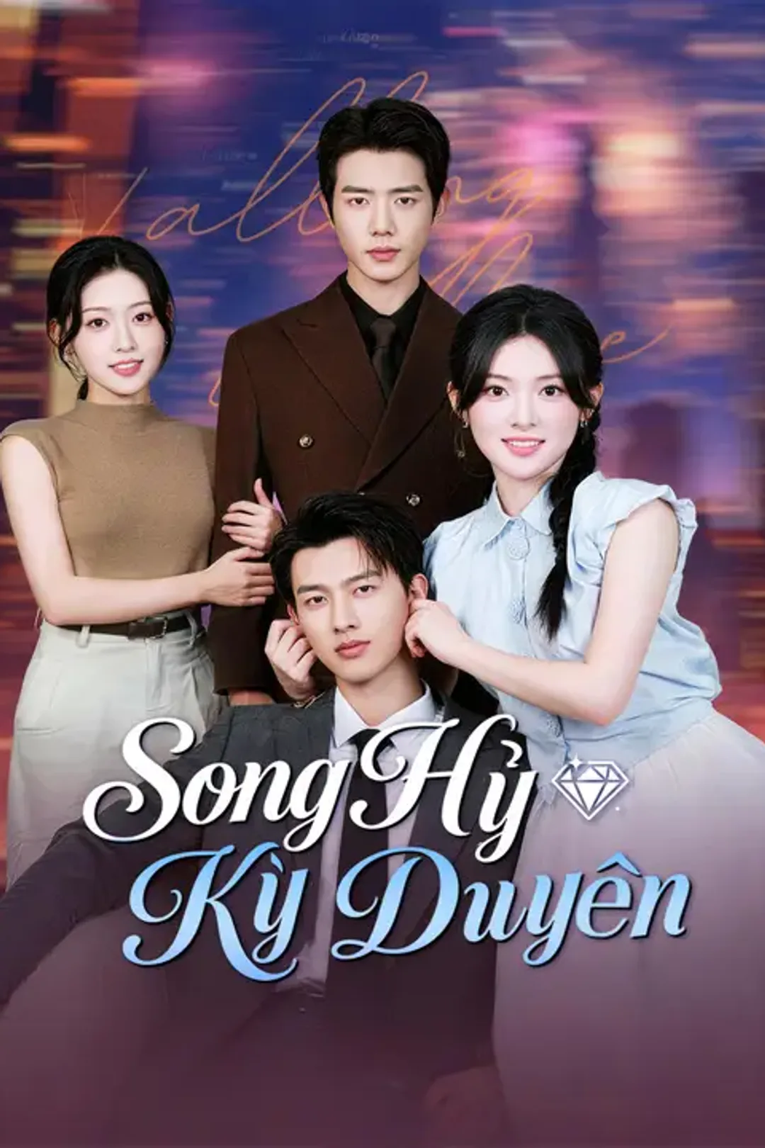 Poster phim Song Hỷ Kỳ Duyên