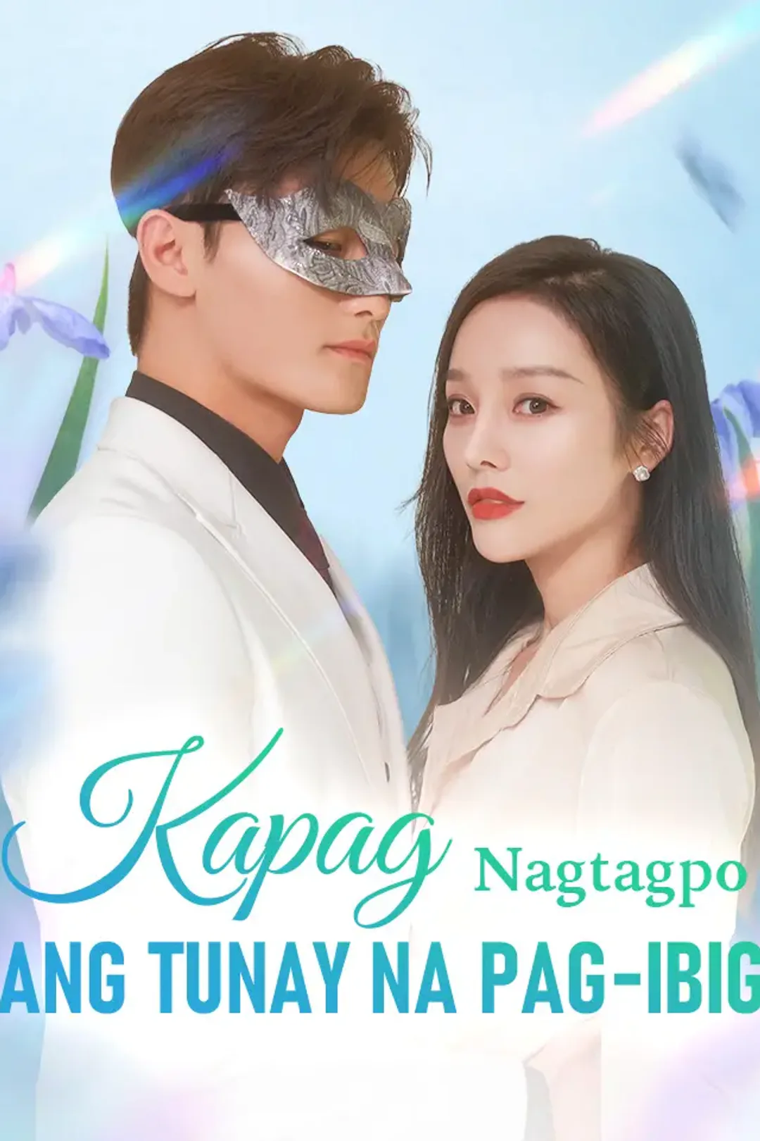 Poster ng Kapag Nagtagpo ang Tunay na Pag-ibig