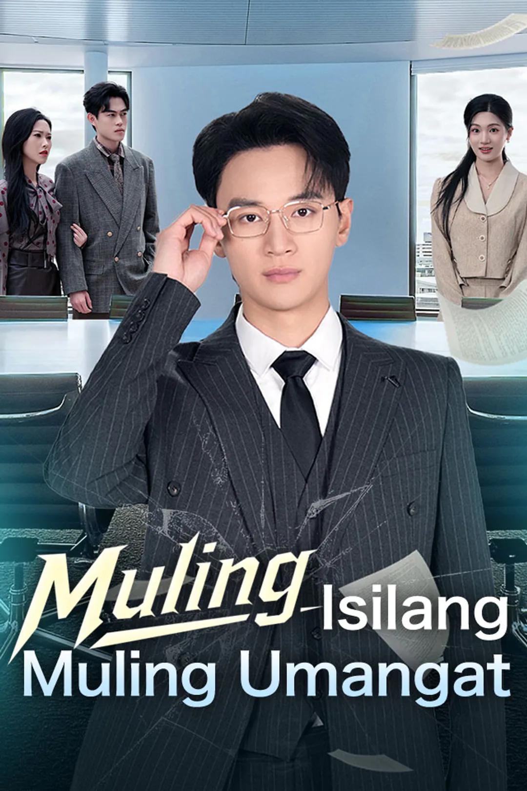 Poster ng Muling Isilang, Muling Umangat