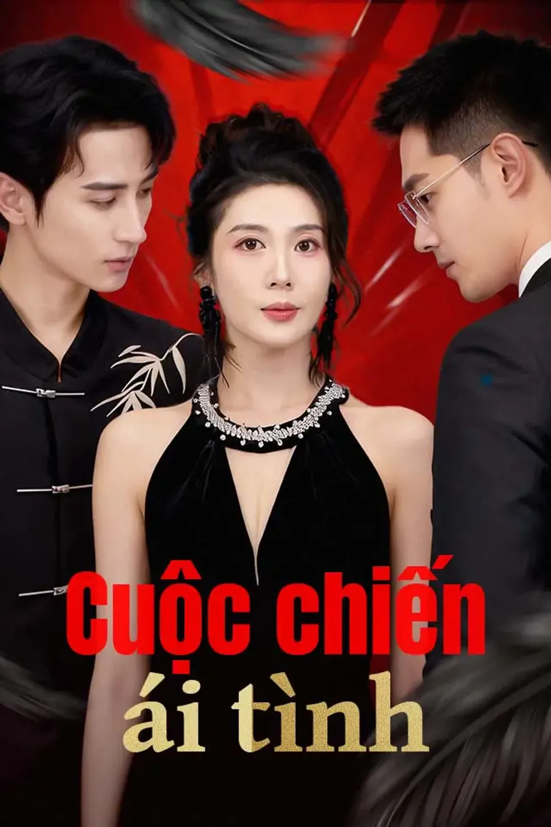 Poster phim Cuộc chiến ái tình