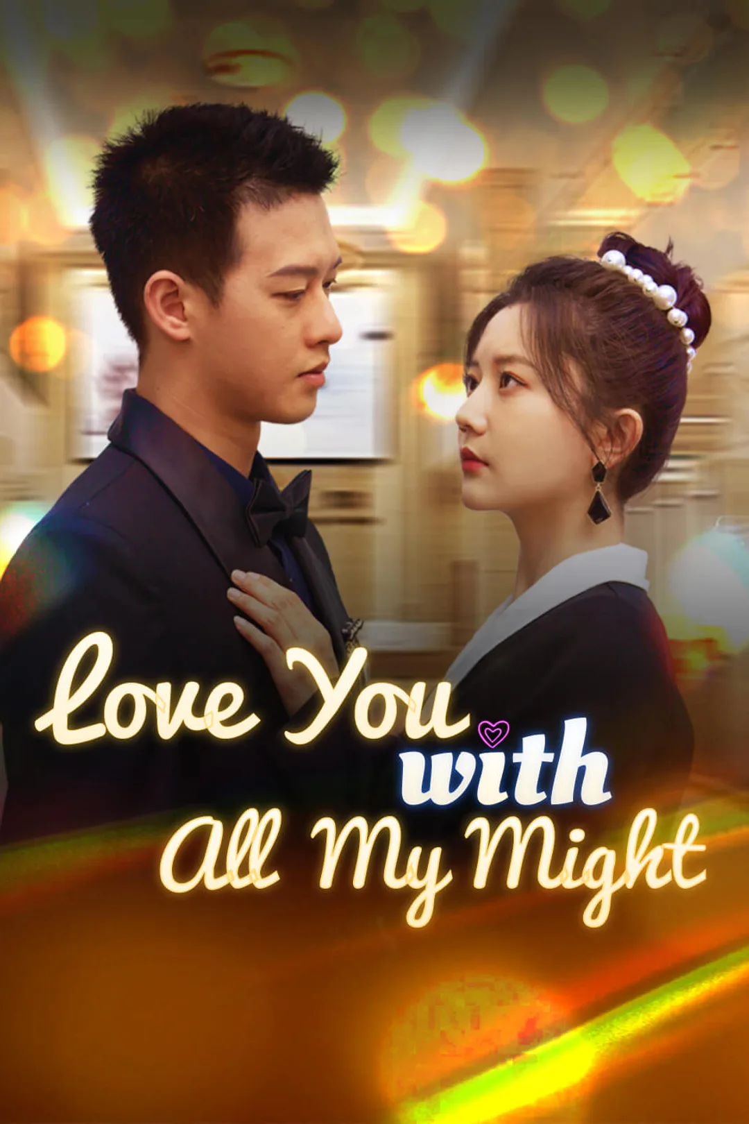 Love You with All My Might poster