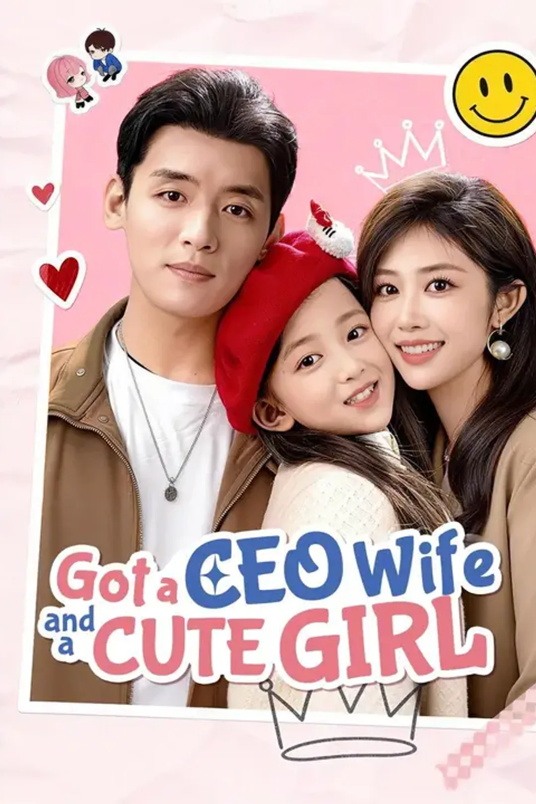 Got A CEO Wife and A Cute Girl poster