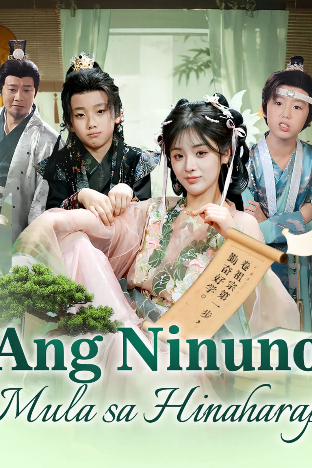 Poster ng Ang Ninuno Mula sa Hinaharap