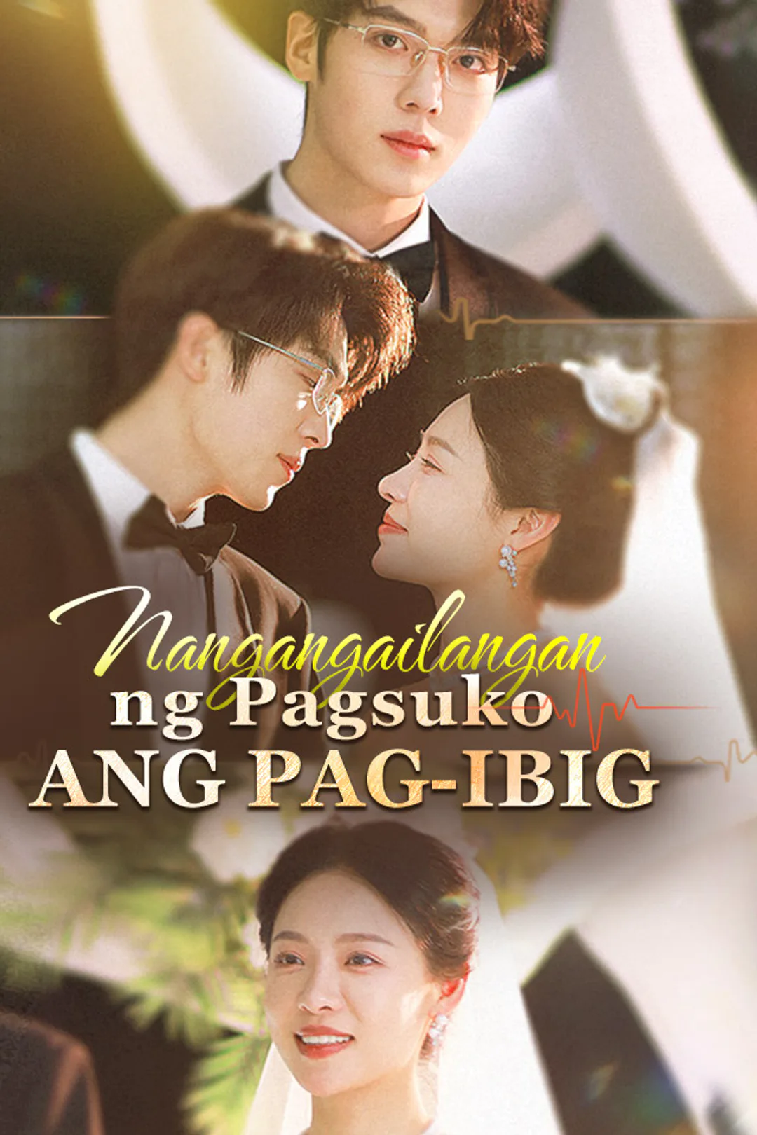 Poster ng Nangangailangan ng Pagsuko ang Pag-ibig