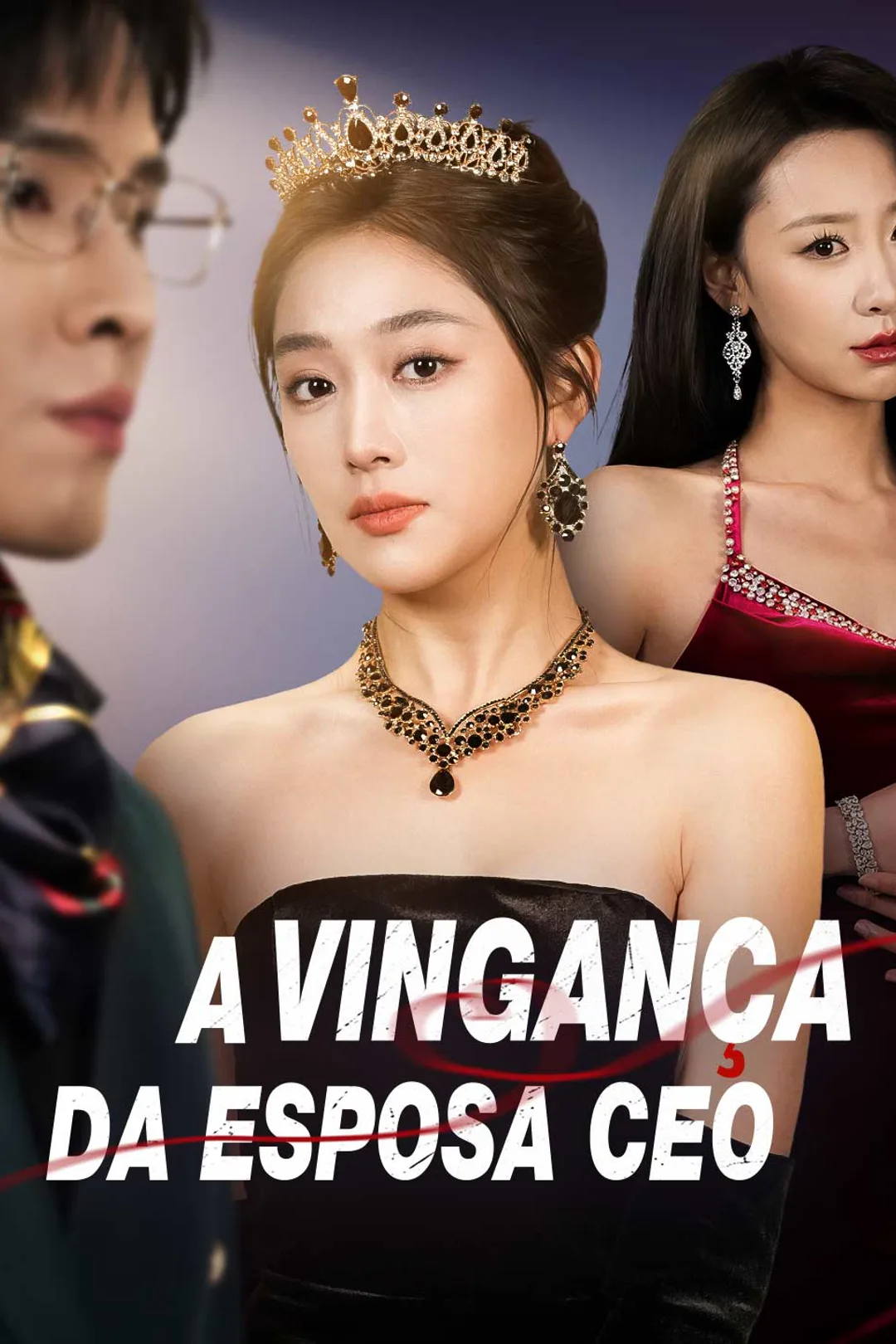 Pôster de A Vingança da Esposa CEO