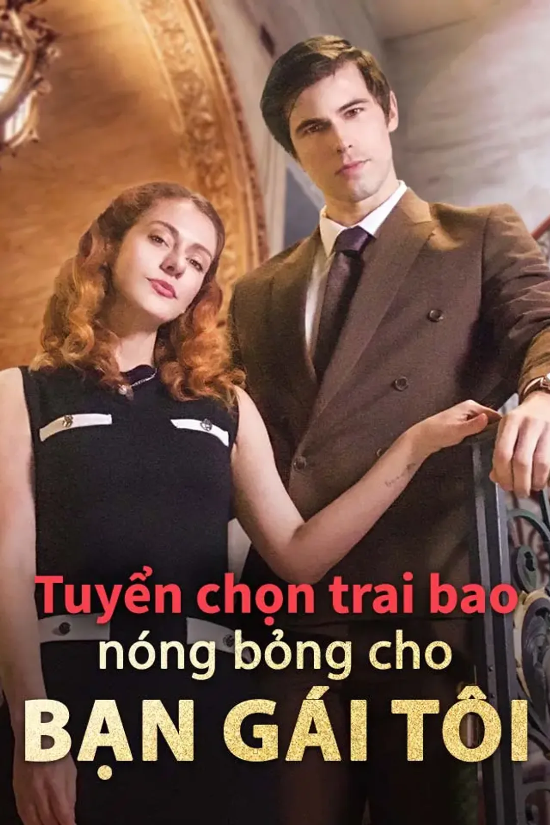 Poster phim Tuyển chọn trai bao nóng bỏng cho bạn gái tôi
