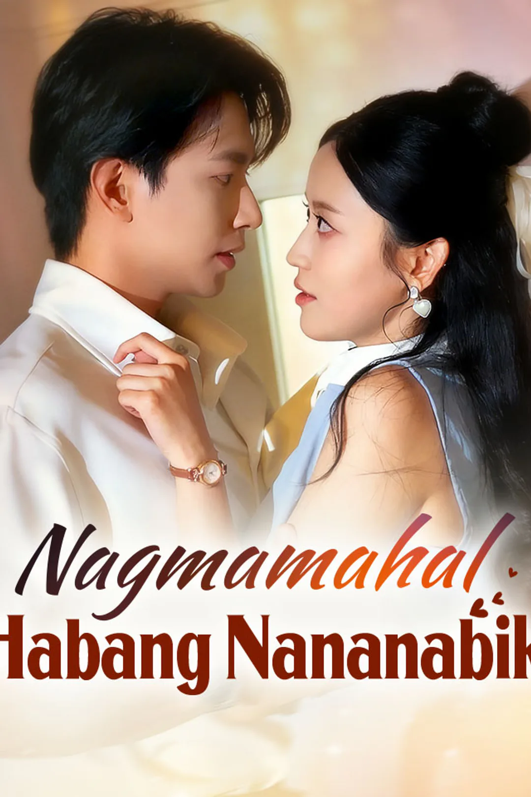Poster ng Nagmamahal Habang Nananabik