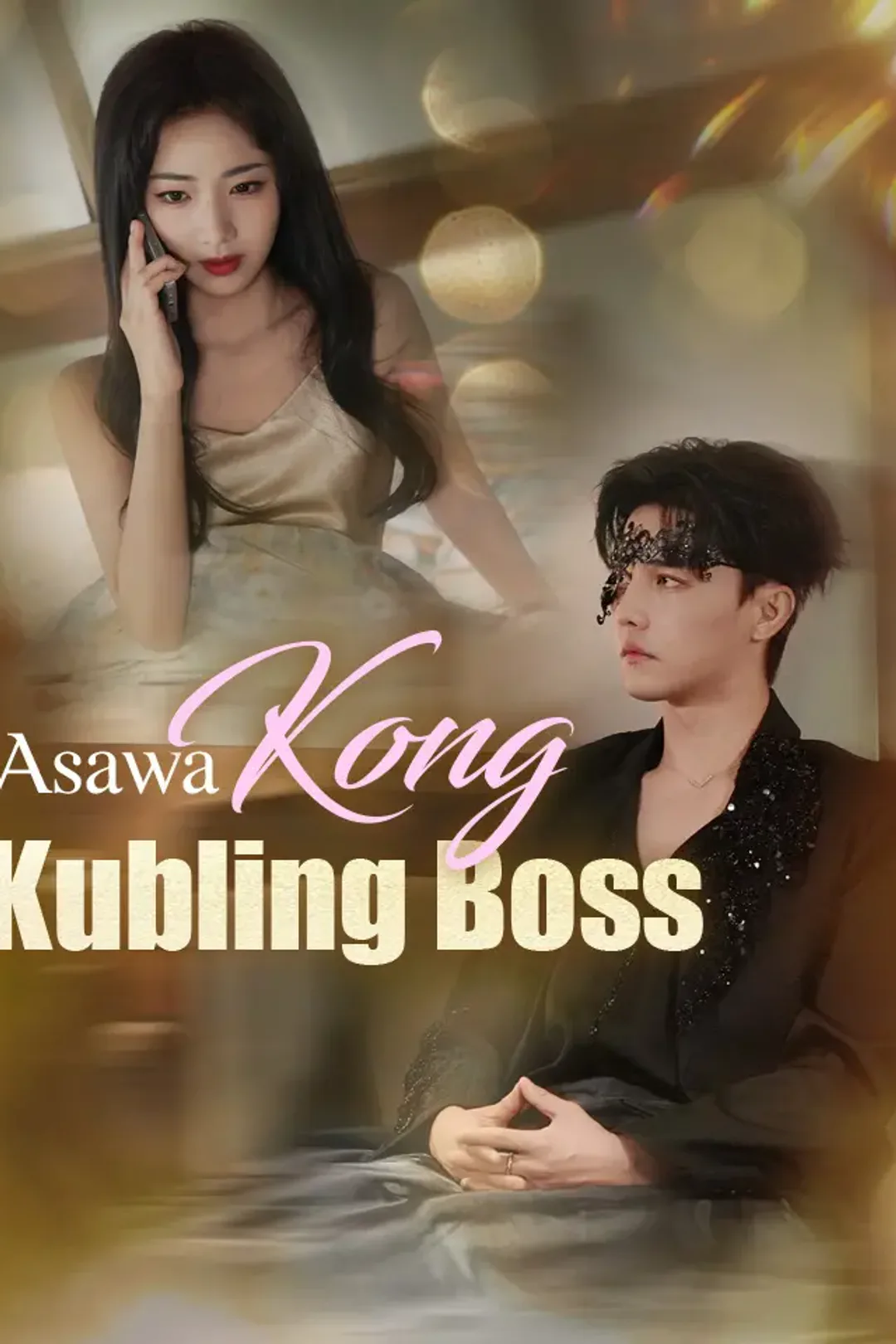 Poster ng Asawa Kong Kubling Boss