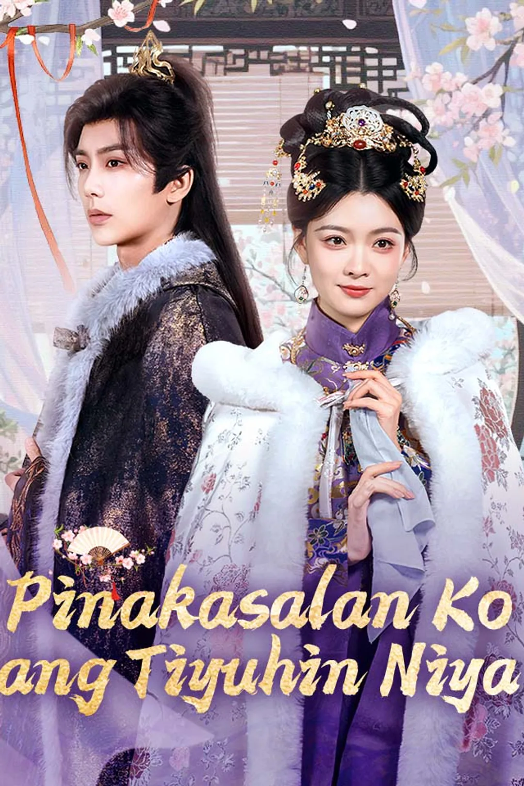 Poster ng Pinakasalan Ko ang Tiyuhin Niya