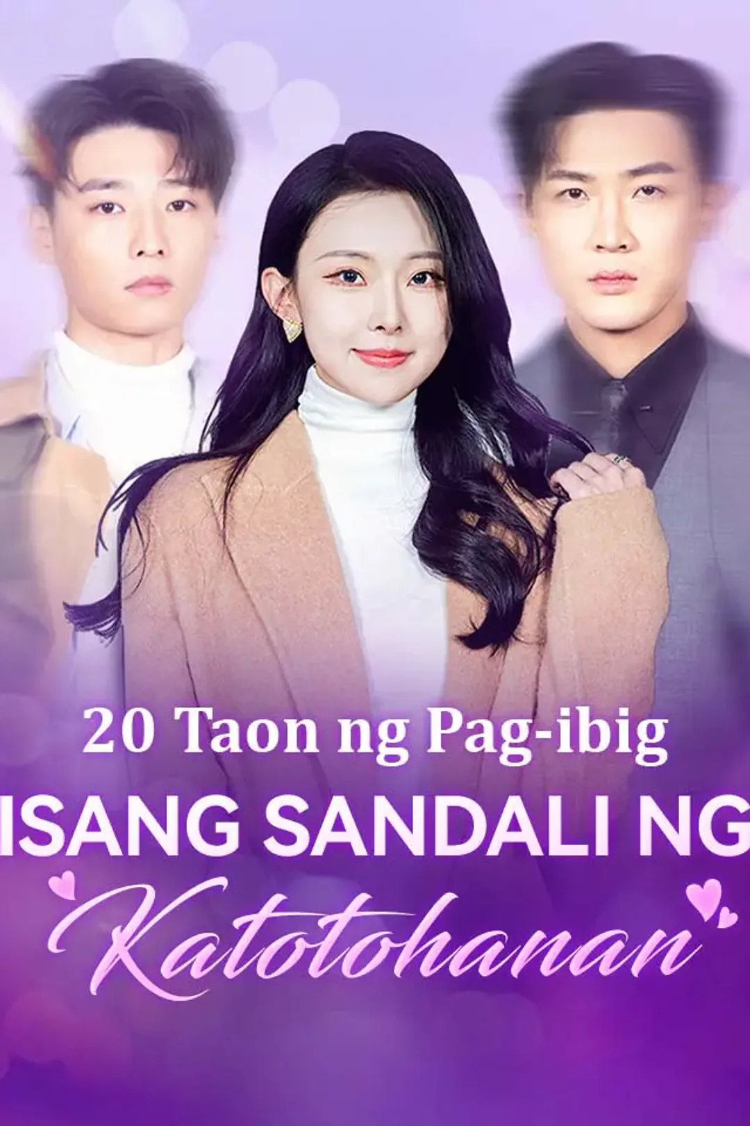 Poster ng 20 Taon ng Pag-ibig, Isang Sandali ng Katotohanan