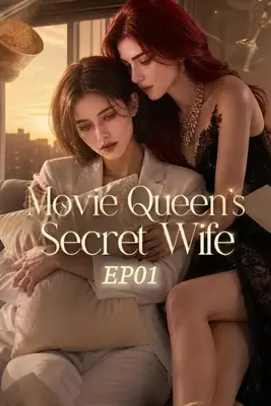 ملصق مسلسل «زوجة ملكة السينما السرية»
