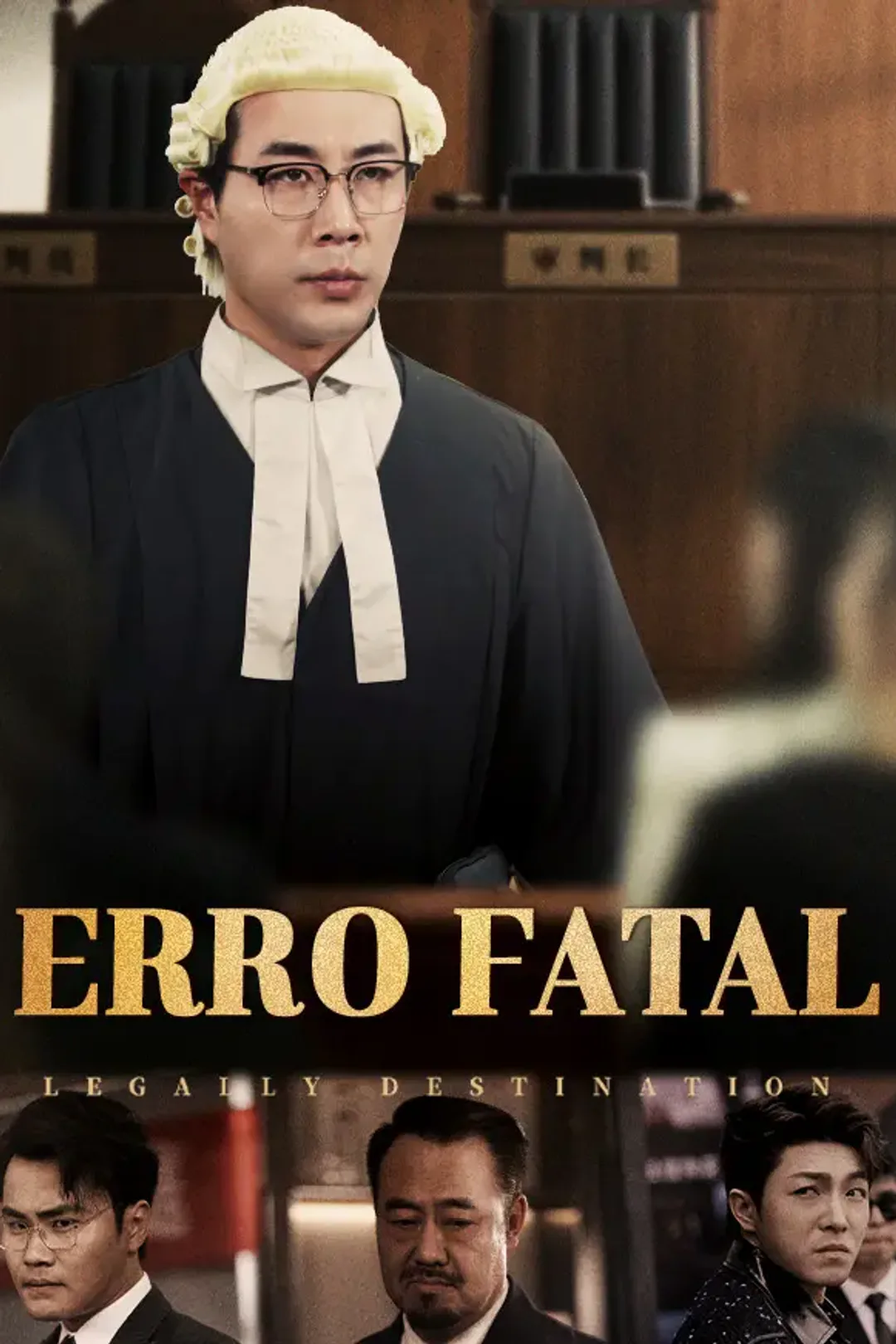 Pôster de Erro Fatal