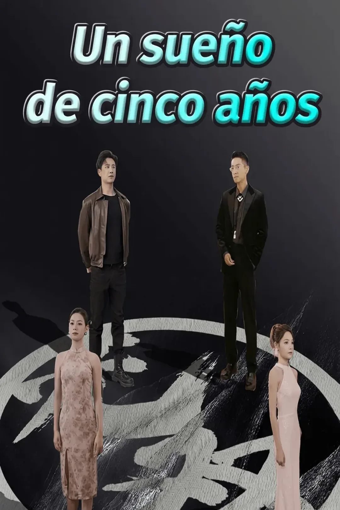 Póster de Un sueño de cinco años