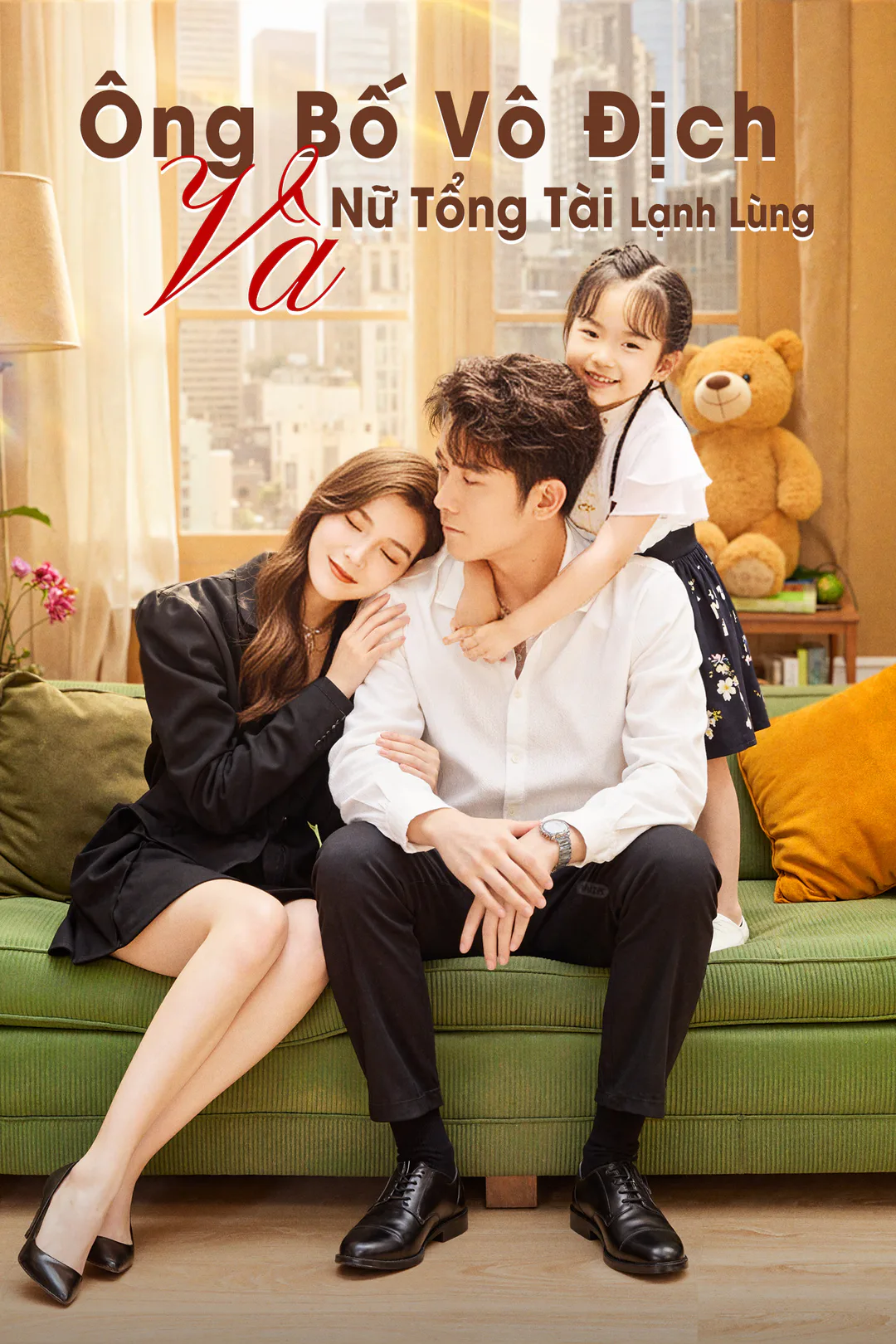 Poster phim Ông Bố Vô Địch Và Nữ Tổng Tài Lạnh Lùng