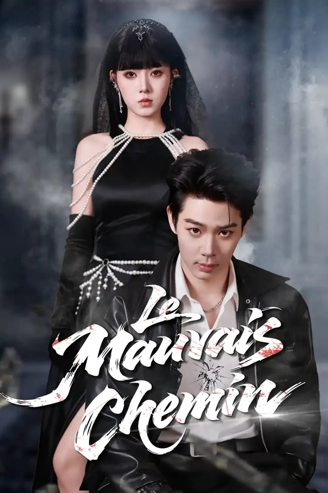 Affiche de Le Mauvais Chemin