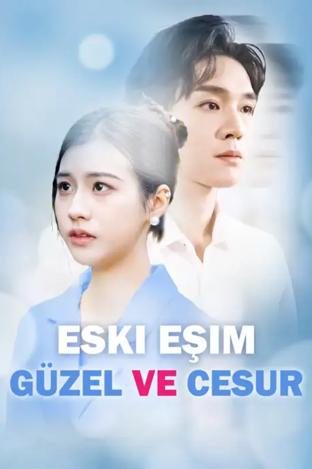 Eski Eşim Güzel ve Cesur afişi