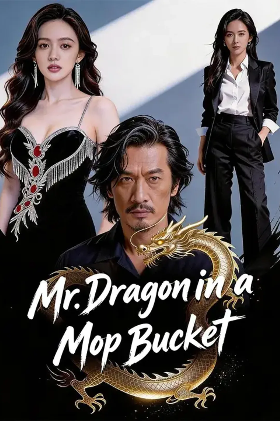 Mr. Dragon in a Mop Bucket poster