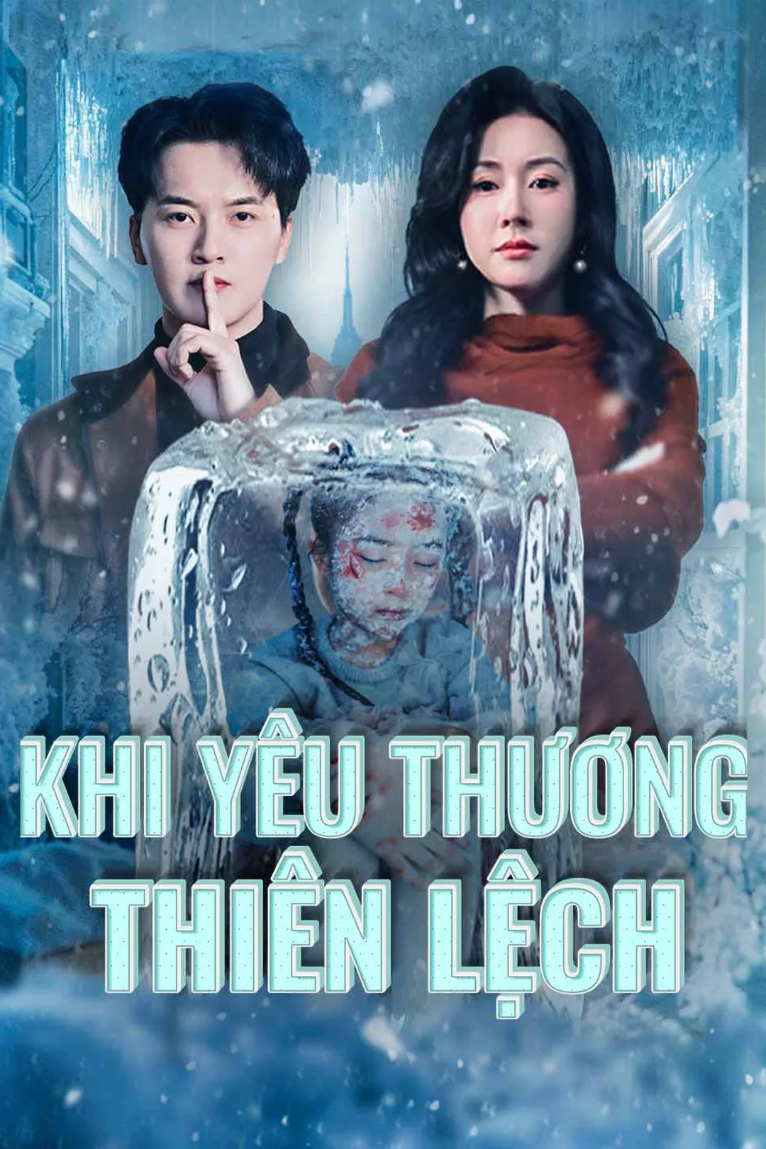 Poster phim Khi yêu thương thiên lệch