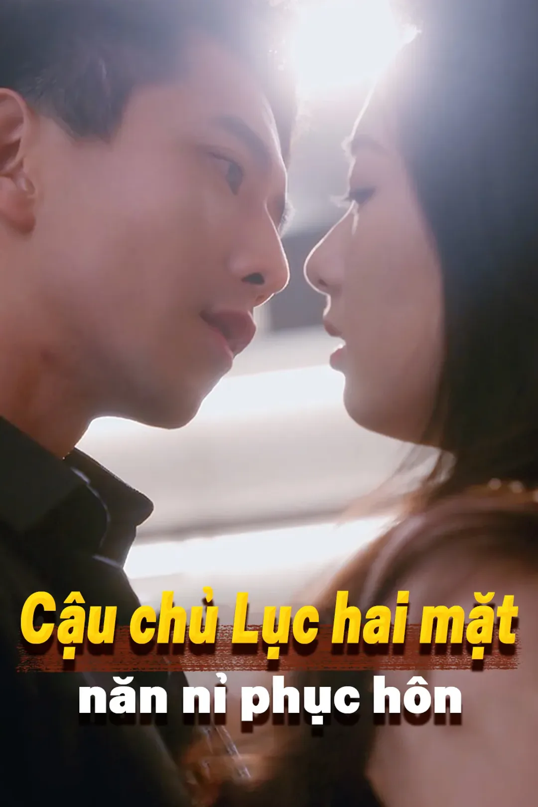 Poster phim Cậu chủ Lục hai mặt năn nỉ phục hôn