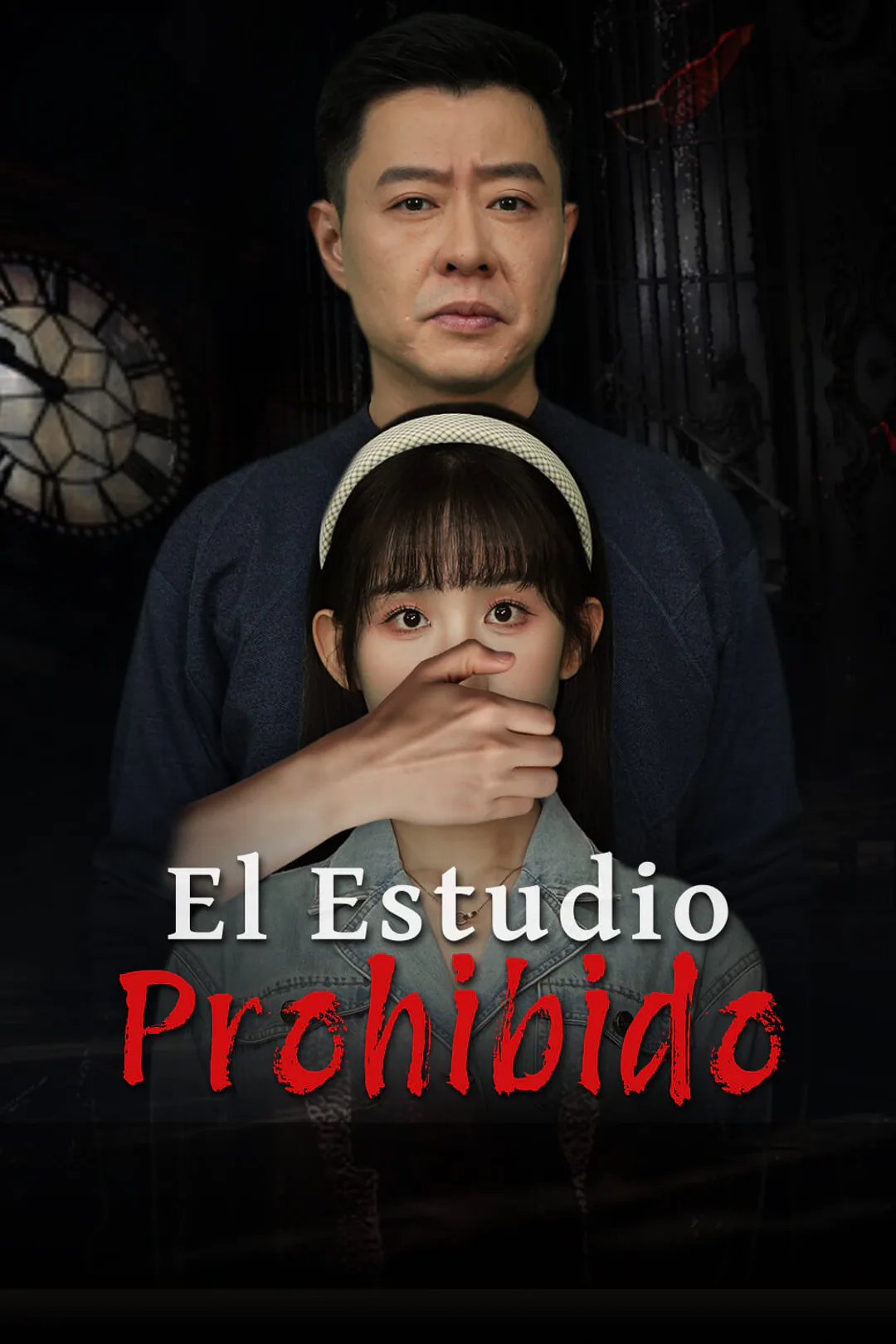 Póster de El Estudio Prohibido