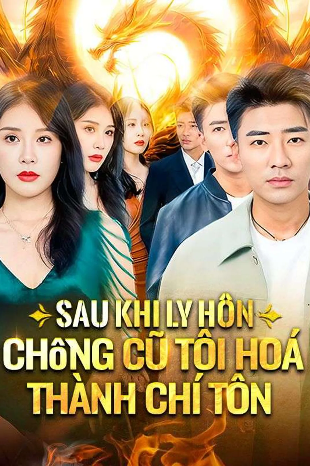 Poster phim Sau Khi Ly Hôn, Chồng Cũ Tôi Hoá Thành Chí Tôn