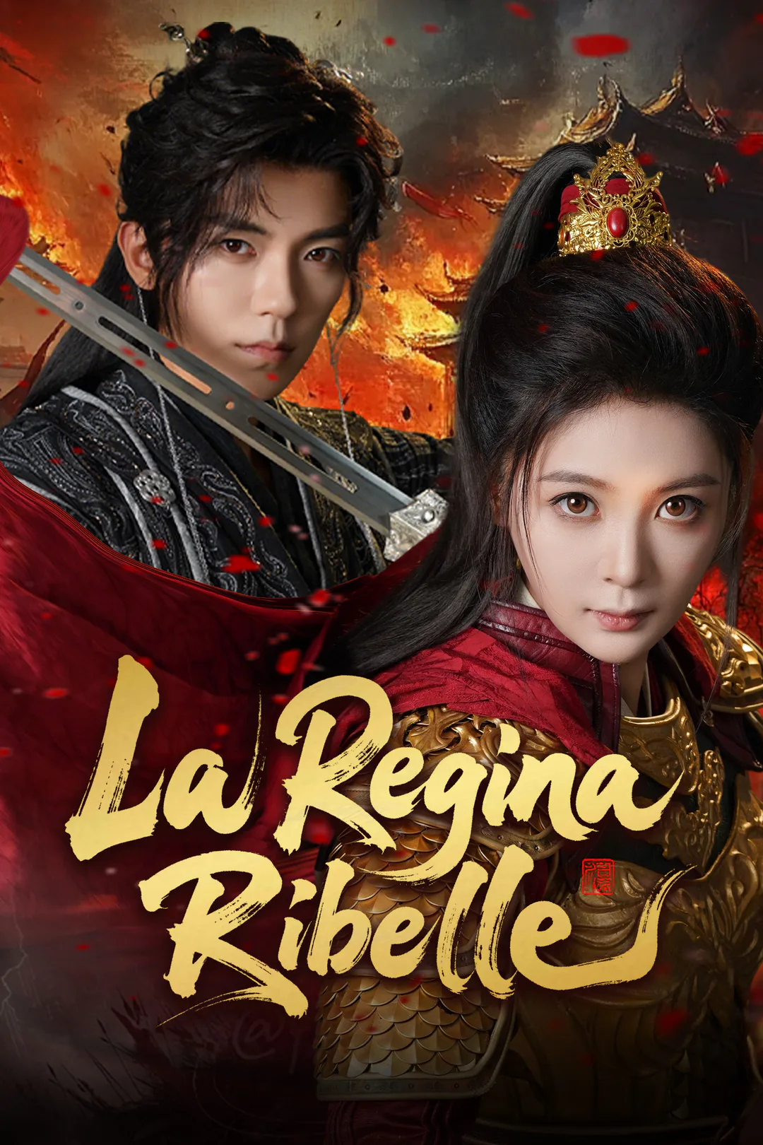 Locandina di La Regina Ribelle
