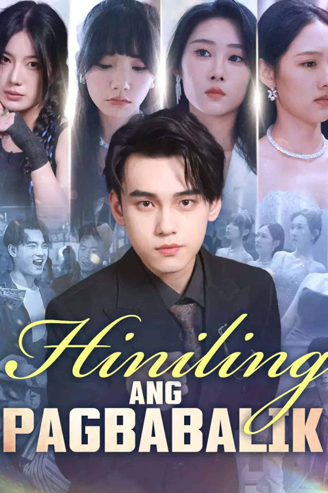 Poster ng Hiniling ang Pagbabalik