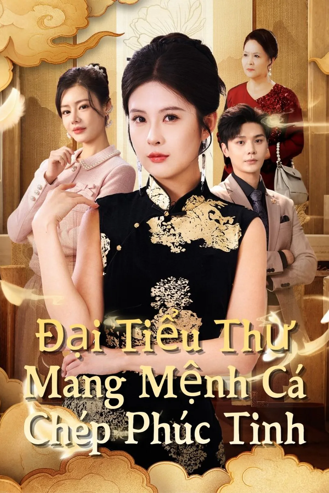 Poster phim Đại Tiểu Thư Mang Mệnh Cá Chép Phúc Tinh