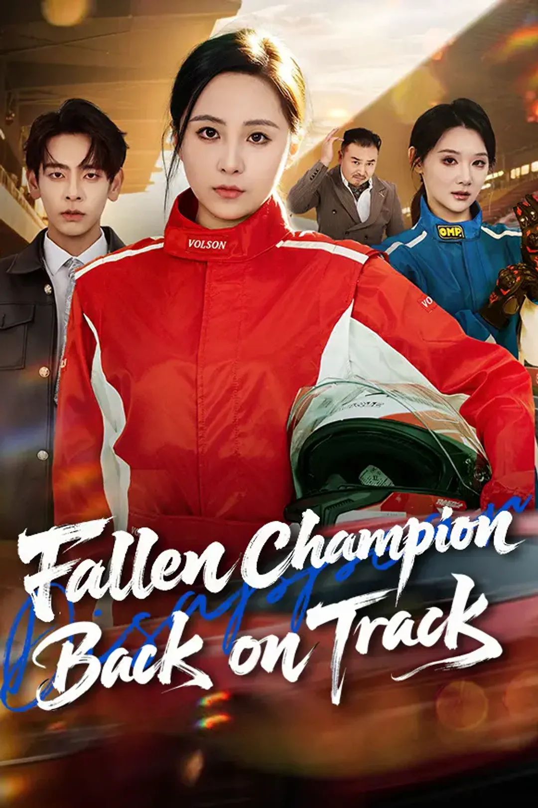 Fallen Champion: Back on Track poster