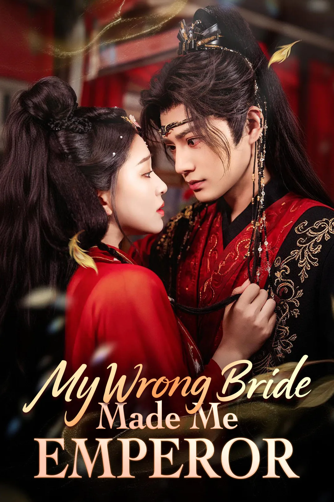 My Wrong Bride Made Me Emperor poster
