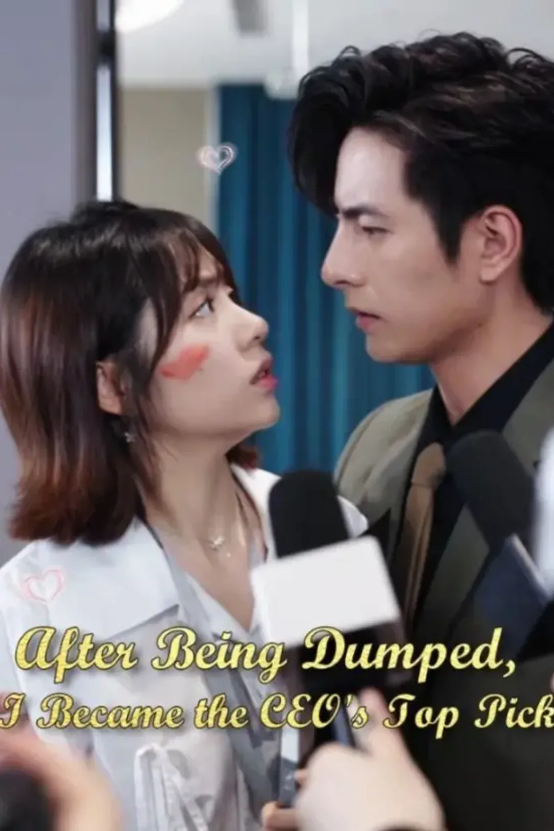After Being Dumped, I Became the CEO's Top Pick poster