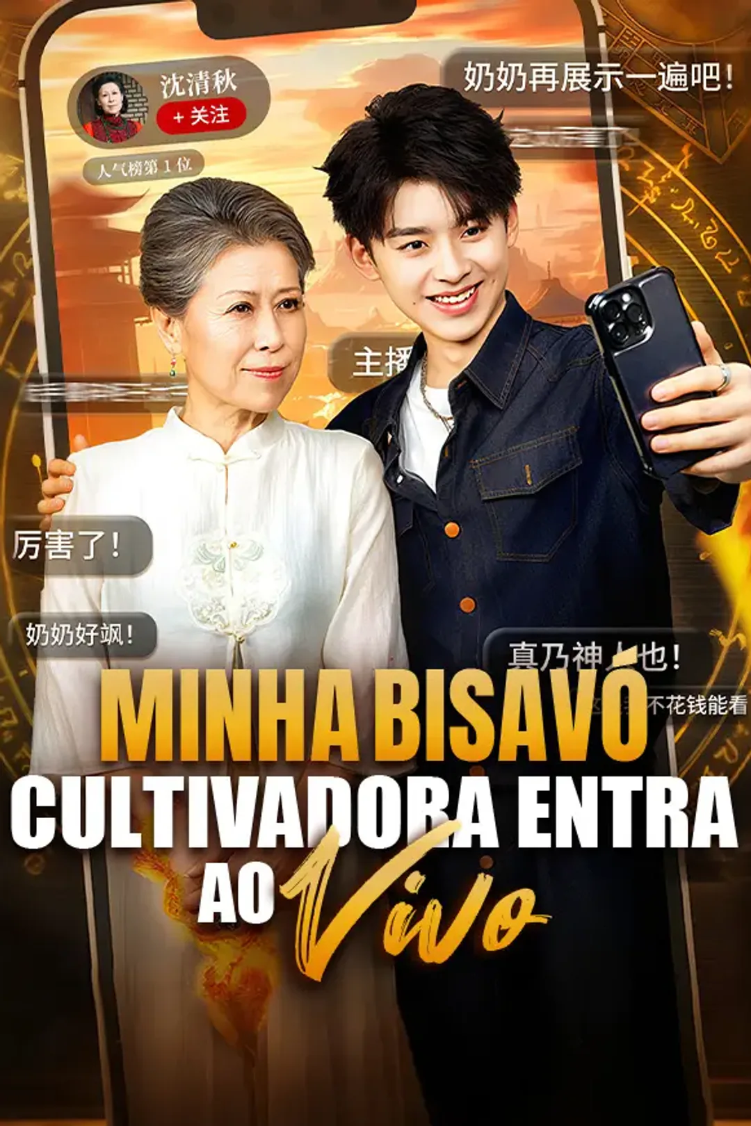 Pôster de Minha Bisavó Cultivadora Entra ao Vivo