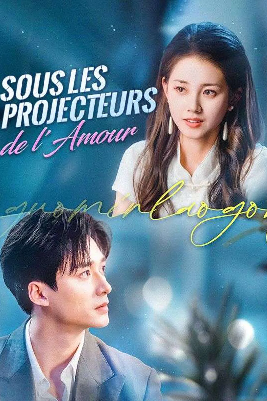 Affiche de Sous les Projecteurs de l'Amour