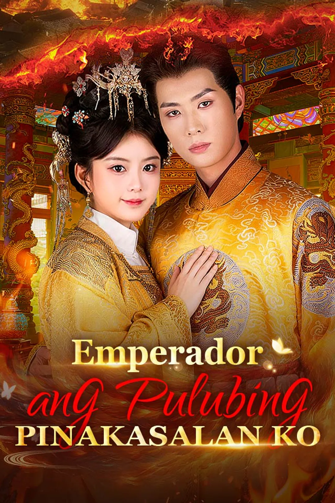 Poster ng Emperador ang Pulubing Pinakasalan Ko