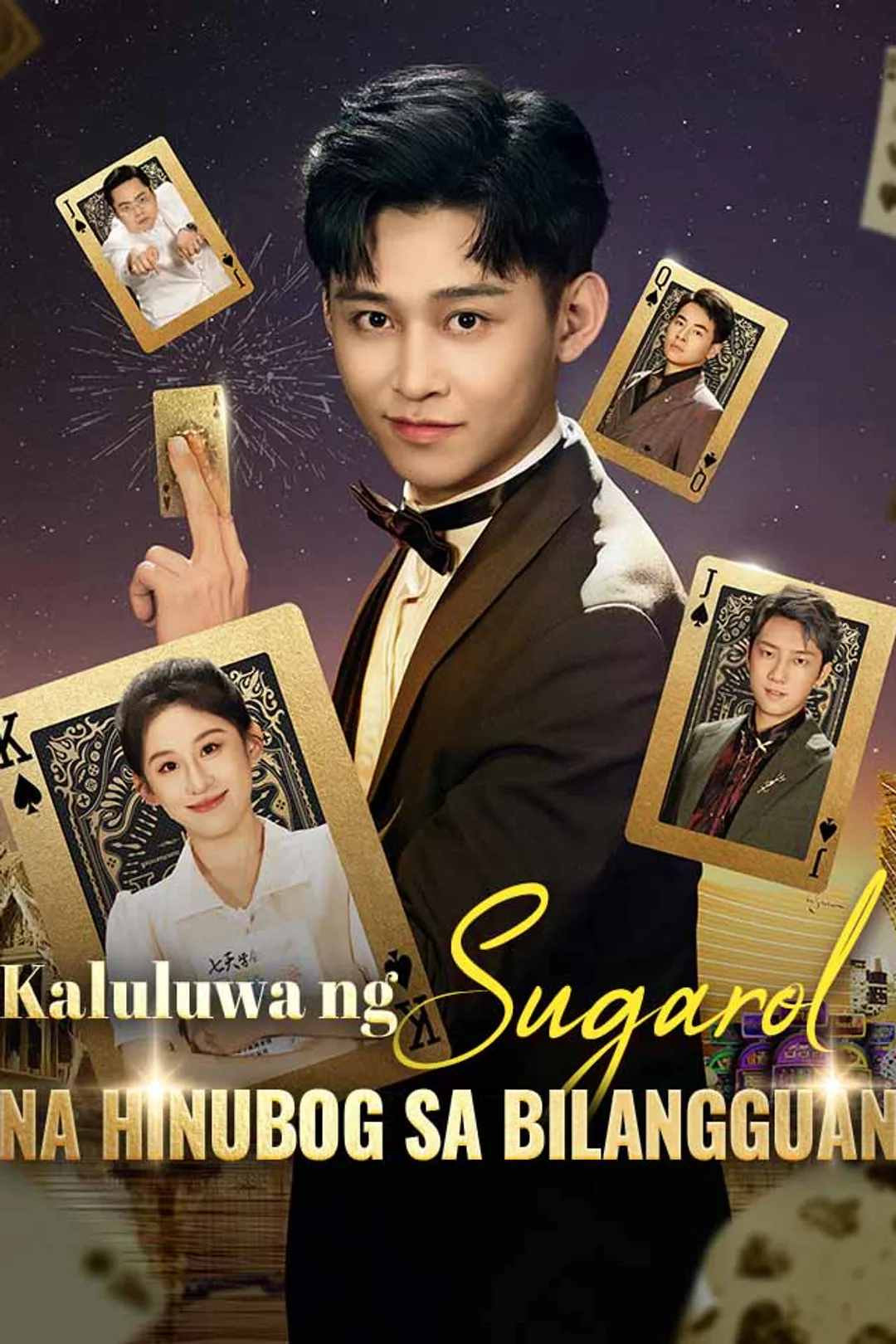 Poster ng Kaluluwa ng Sugarol na Hinubog sa Bilangguan