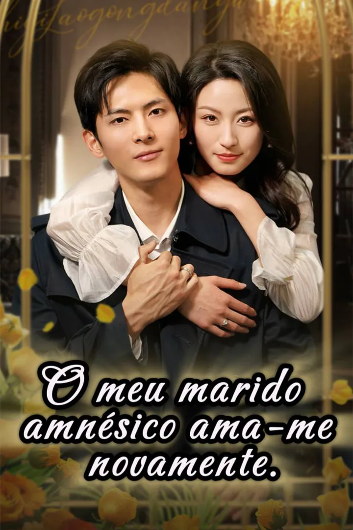 Pôster de O meu marido amnésico ama-me novamente